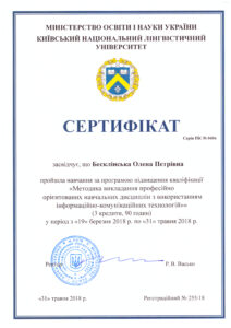 Сертификат-Бесклинская-2