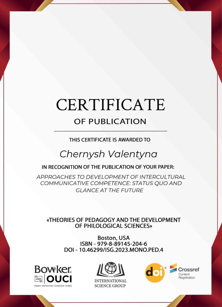 Монографія США 11.2023 Chernysh Valentyna Сертифікат