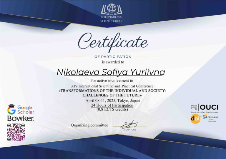 Сертиф конф Японія Nikolaeva 8-11.04 24 год