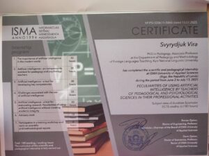 свиридюк_віра