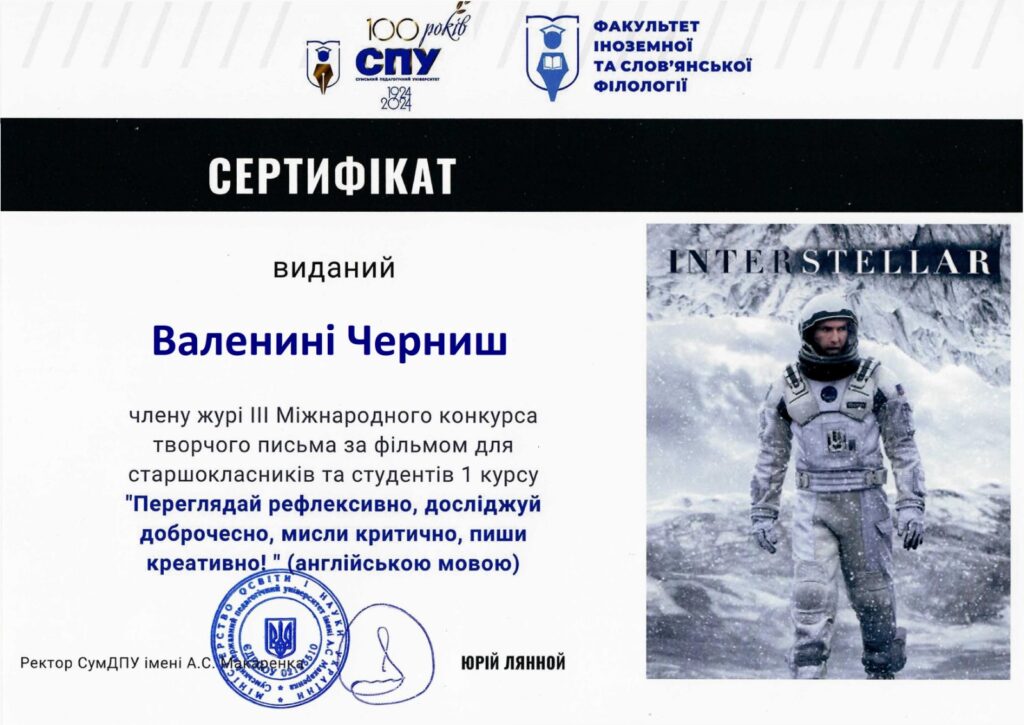 изображение_viber_2025-09-02_13-21-32-417
