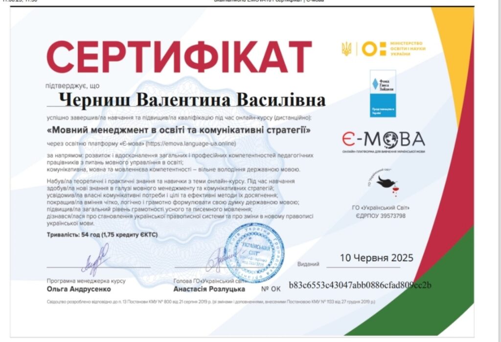 изображение_viber_2025-09-02_13-24-25-091