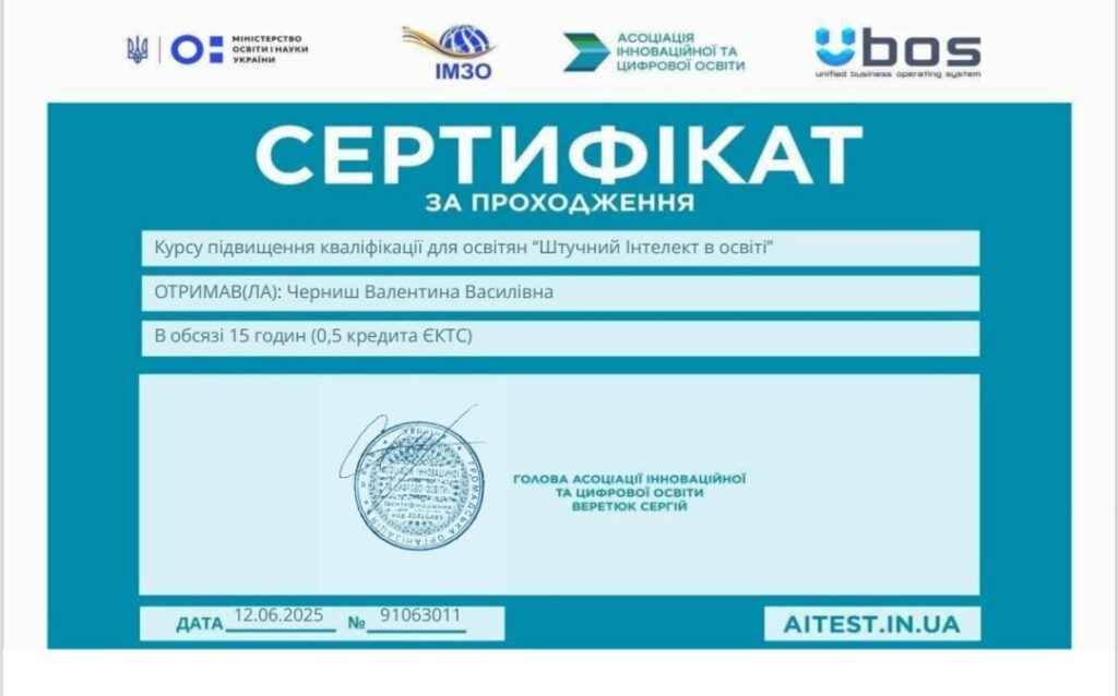 изображение_viber_2025-09-02_13-26-07-811