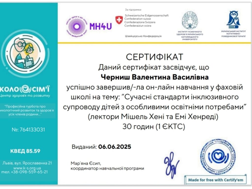 изображение_viber_2025-09-02_13-27-41-063