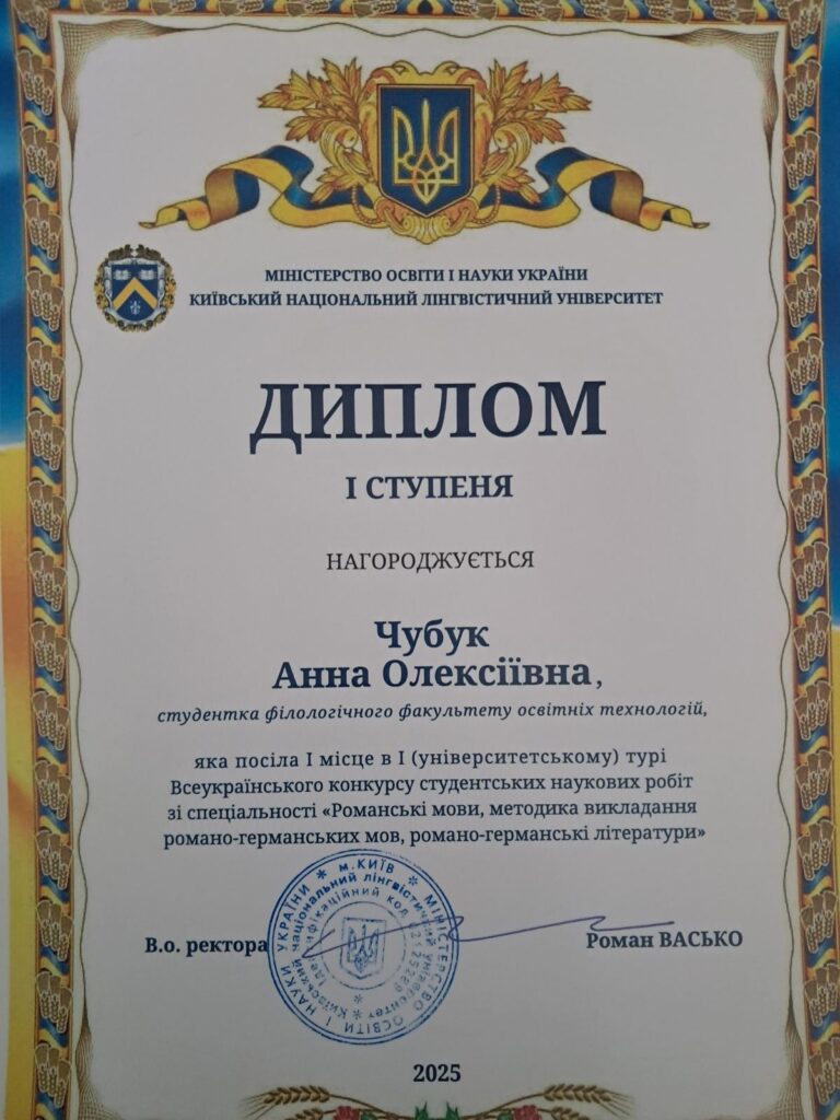 изображение_viber_2025-09-30_19-33-50-148