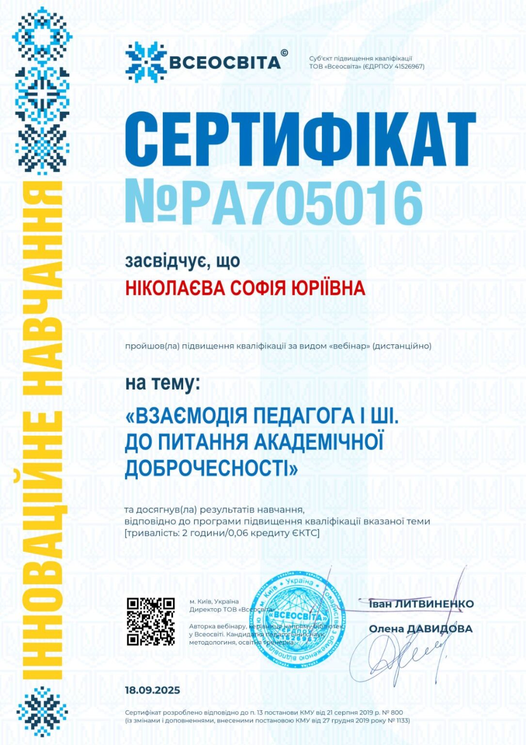 изображение_viber_2025-10-09_07-27-33-247