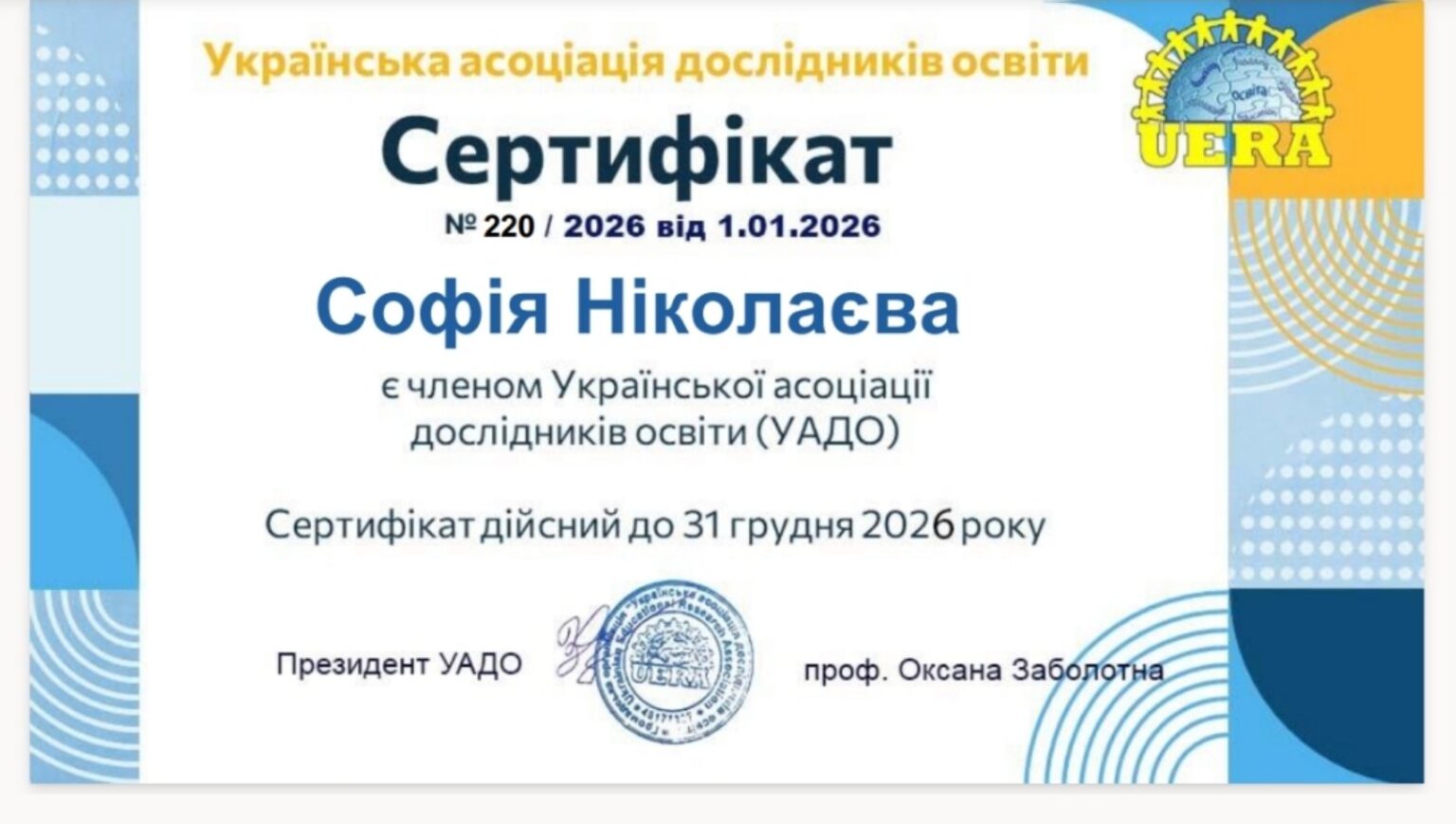 Ніколаєва 8